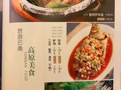 菜单-蝴蝶泉宾馆-中餐厅