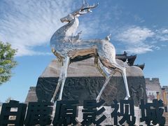 -白鹿原影视城