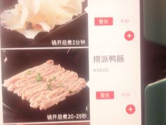 菜单-海底捞火锅(金花路店)