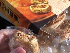 鲍鱼酥-咀香园饼家(大三巴店)