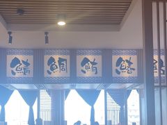 -万岁寿司(万国店)