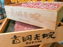 -古铜老院铜锅涮肉·清真(双井店)