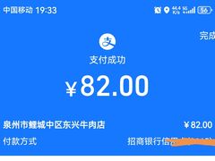 -东兴牛肉店(庄府巷店)