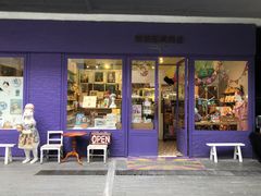 -恋物百货商店(华侨城店)