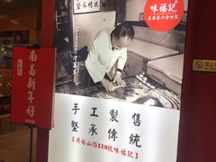 -味福记·本地特色菜(八一万达广场店)