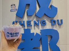 -溪边姑娘·拉丝酸奶水果捞(春熙路店)