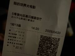 -橙天嘉禾影城(苏州印象城店)