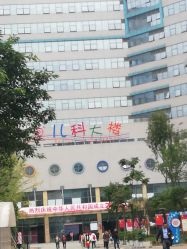 -成都市妇女儿童中心医院(中心院区)