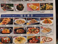 -金龙寨.传承桂林菜(金城店)