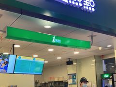 门面-1点点(金桥店)