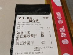 -松鹤楼面馆(清河万象汇店)