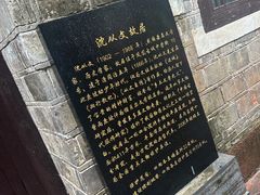 -沈从文故居