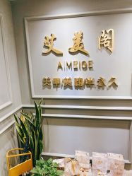 -妙睫屋日式美甲美睫