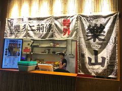 门面-乐乐姐超级土豆(中关村5号店)