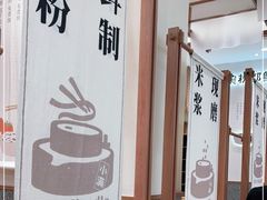 -小满手工粉(上海品尊国际店)