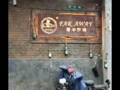 门面-管中炸鸡(建国道店)