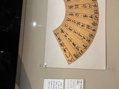 -东京国立博物馆