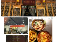 门面-华兴街煎蛋面(总店)
