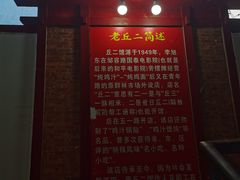 门面-老丘丘(较场口店)