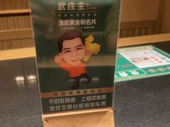 -武庄主特色炒鸡(周恩来纪念馆店)