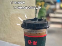 丝袜奶茶-新荔园茶餐厅(荔湾区府宿舍大院店)