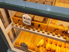 -广根糕点(中山西路店)