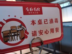 -左庭右院鲜牛肉火锅(浦江欢乐颂店)