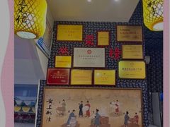 -安上粉皮.非遗手工小吃(骑龙巷店)