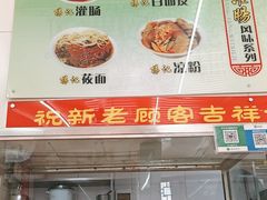 -杨记灌肠(食品街店)