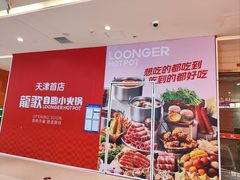 -天河城购物中心