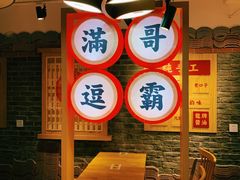 -呷佬·长沙手工米粉(金沙江路店)