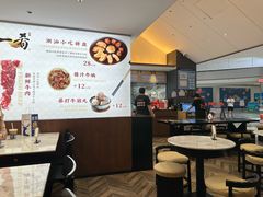 -一肴·牛肉粿条(深圳湾睿印店)