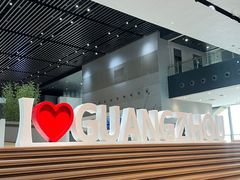 -广州市城市规划展览中心