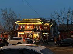 -管氏翅吧(地安门创始店)