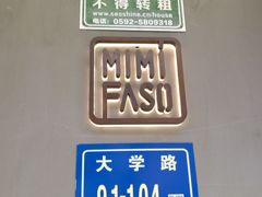 -MIMI FASO(古仓店)