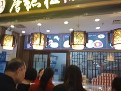 -唐糕祖(商业步行街店)