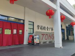 -同济大学本部学苑饮食广场