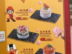 -元气寿司(环球港店)