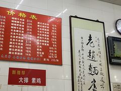 -老赵面店(大西路店)