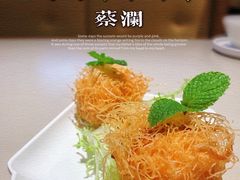 荔荔爆浆虾球-蔡澜点心·粤菜(领展购物广场店)