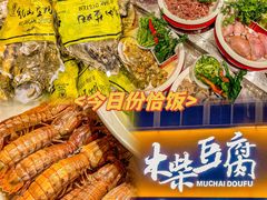 -木柴豆腐·活海鲜·鲁菜(岚山路店)