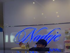 -Nadeje(Plaza Mahkota)