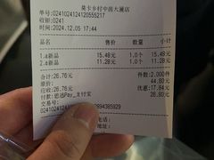 -莫卡乡村(黄龙万科店)