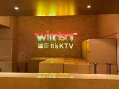 -温莎KTV(珠江路店)