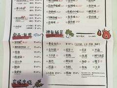 菜单-探鱼·鲜青椒爽麻烤鱼(广州花都来又来店)