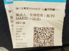 -万达影城(西铁营万达广场IMAX店)