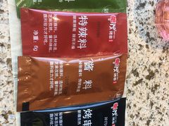 -丰茂烤串(公园店)