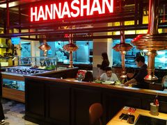 大堂-汉拿山(汇一城店)