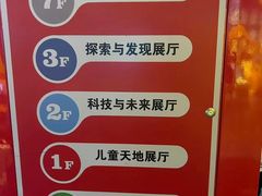 -佛山科学馆