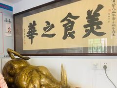 -柴氏风味斋(甘家口店)